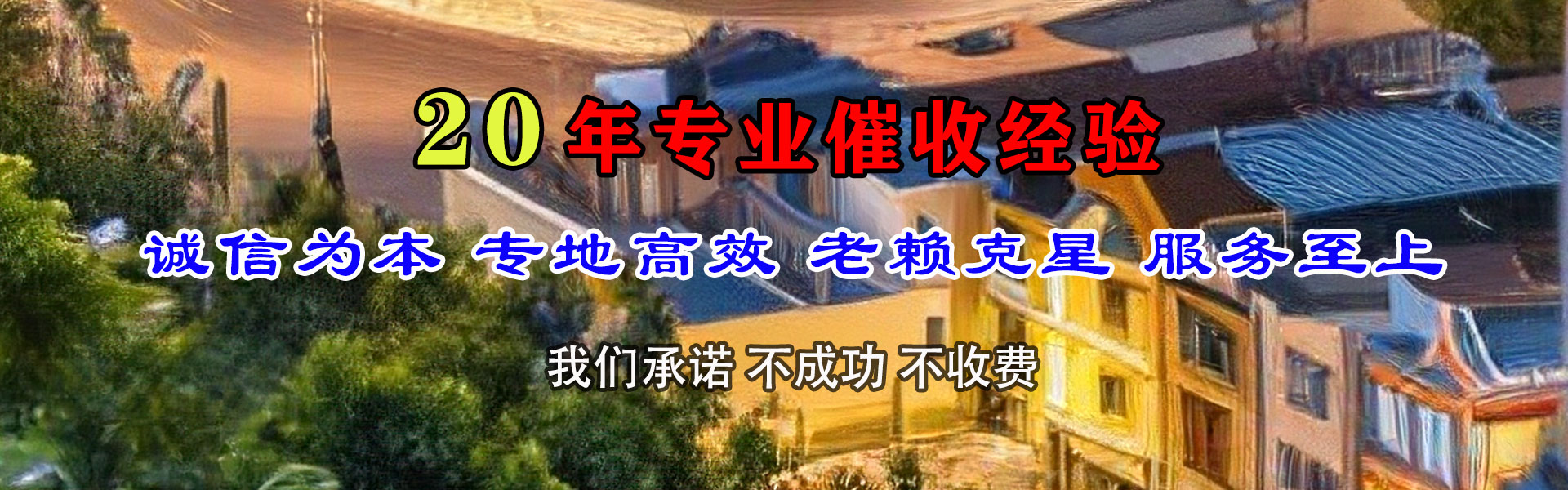 盐都清债公司