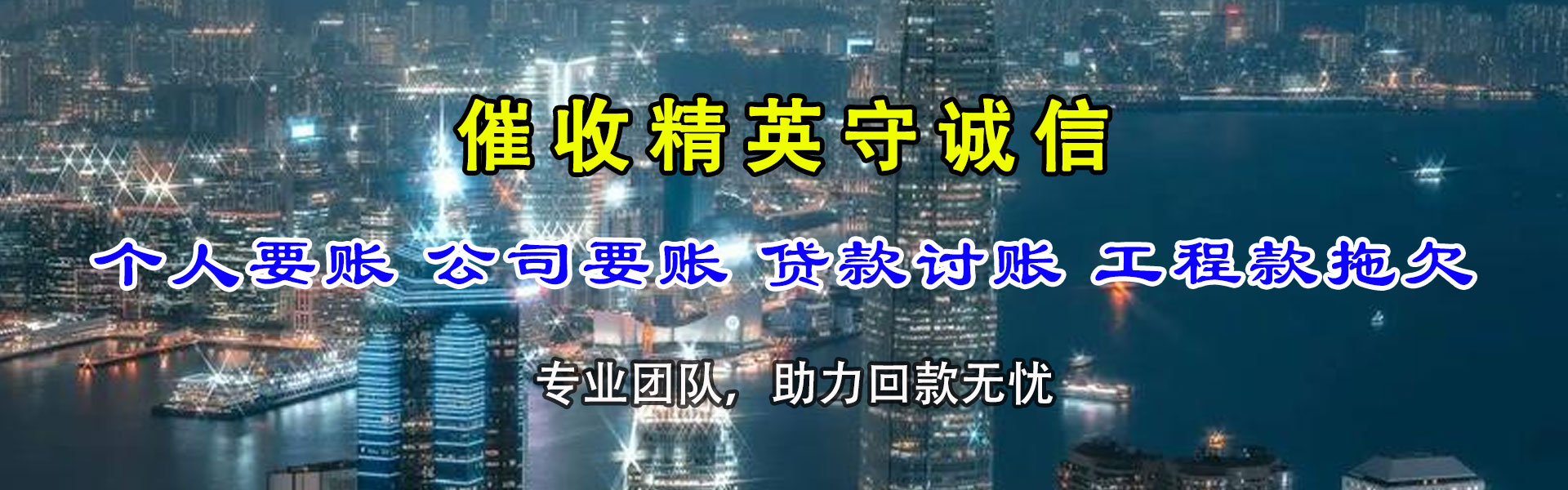 盐都追债公司