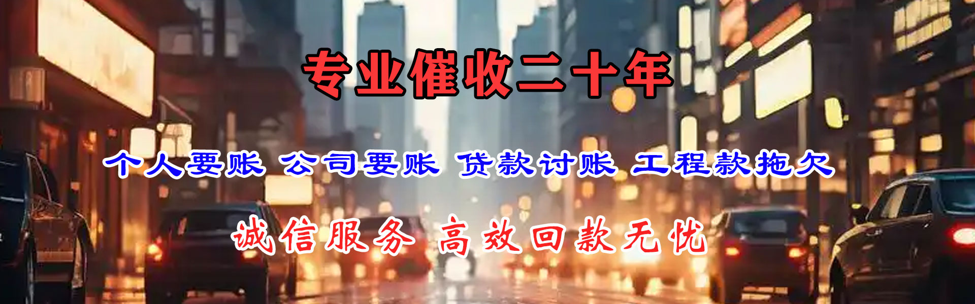 盐都清债公司